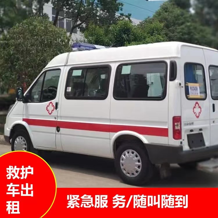 天峨瘫痪租赁救护车转运 —— 提升急救效率，守护生命安全